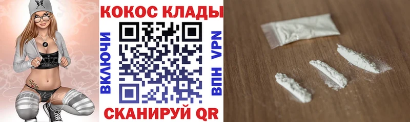 как найти закладки  Кимры  Кокаин VHQ 