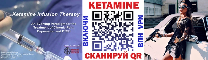 Кетамин VHQ Кимры