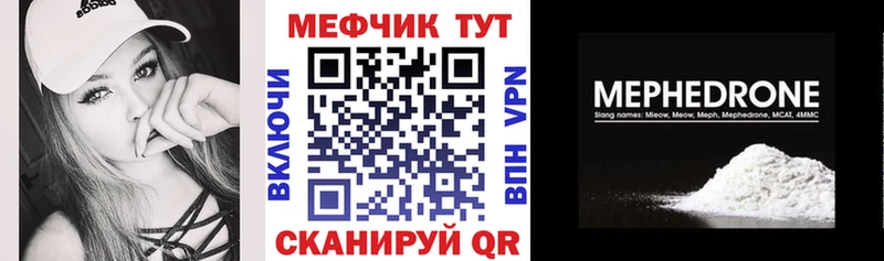 купить наркотики цена  omg зеркало  МЯУ-МЯУ VHQ  Кимры 